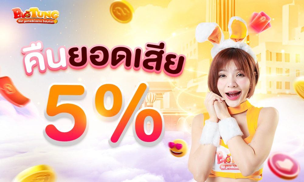 คืนยอดเสีย copy