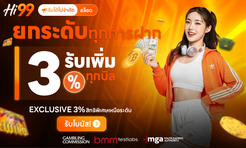 โปรโมชั่น2.webp