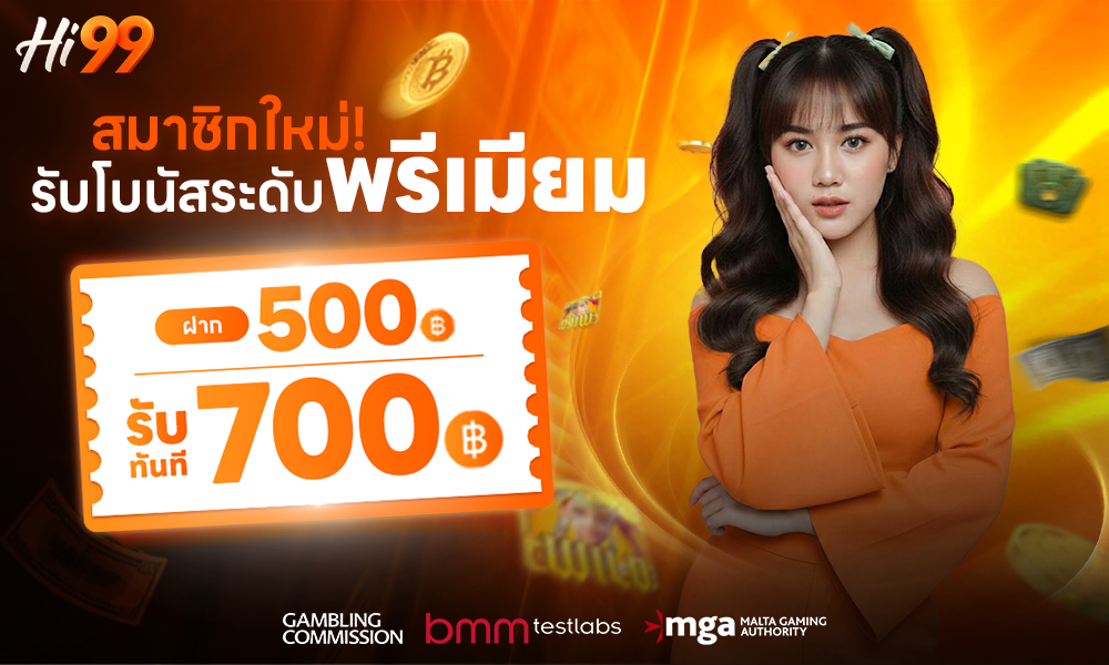 โปรโมชั่น3.webp